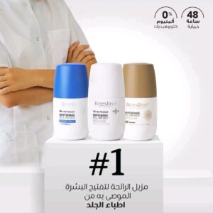 بيزلين مزيل طبي beesline